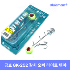 금호조침 GK-252 갈치오빠 라이트 텐야 고축광 야광 헤드 갈치텐야 지그헤드 한치 오징어 낚시, 40g, 1개