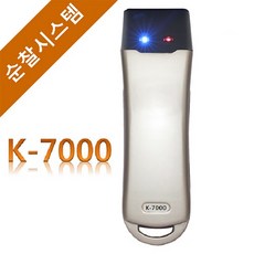 [오피스넥스] 순찰시스템 K-7000, 상세 설명 참조