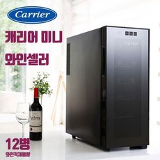 캐리어 와인냉장고 12병보관 와인셀러 CSR-35WM K CSR-35WM 캐리어 캐리어 캐리어 와인냉장고 12병보관