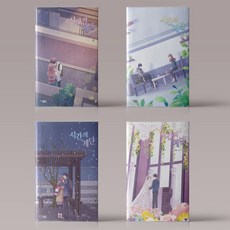 시간의계단