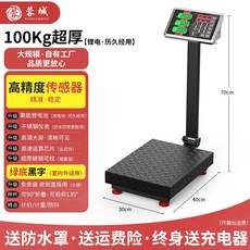 무선 전자 저울 시장 디지털 전자저울 무게 업소용 수산물 정육점, 1개, 업그레이드된 리튬 배터리 고속 충전 100kg의 초박