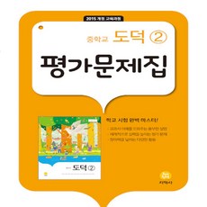 초등3학년도덕교과서