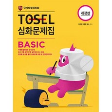 최성윤생물심화문제집