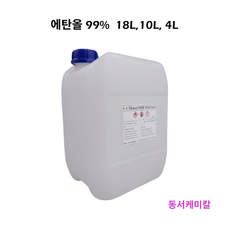 무수에탄올 99% 4L 10L 18L (에틸알콜/에틸알코올),