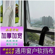 이동식에어컨창틀가림막