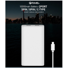 프라임보조배터리