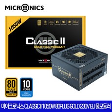 1050w