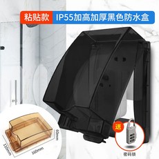 콘센트자물쇠커버