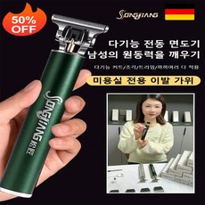 프로 전동 충전 이발기 세트 멀티트리머 헤어 트리머 전동 이발컷터, 실버, 1개