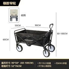 캠핑 캐리어 웨건 손 아웃도어 수레 외건 폴딩 용품 트레일러 접이식 오픈형 짐운반 카트, 표준-8인치 좁은 바퀴, 1개
