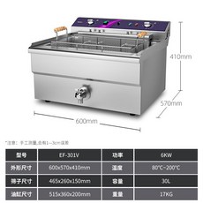 업소용전기튀김기해외