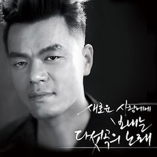 박진영 - Spring : 새로운 사랑에게 보내는 다섯곡의 노래 [Mini Album]