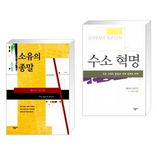수소사회