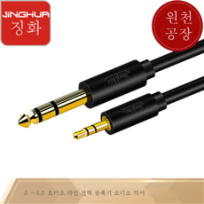 캠코더케이블연결선판매점