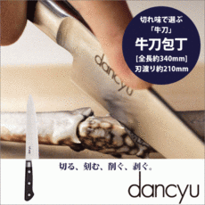 dancyu