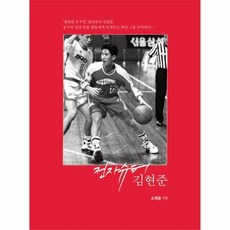 원현준묘지명
