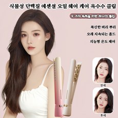 정수리 구원원 옥수수 집게 식물성 단백질 웨이브 미니 뿌리 볼륨 집게 옥수수 파마 웨이브 헤어스타일, 볼륨집게(베이지)