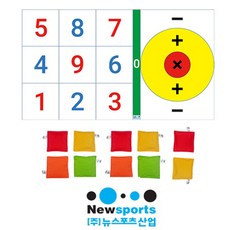 뉴스포츠산업 숫자타겟세트 칼라빈백 12개입