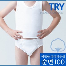 TRY 남 아동 순면 삼각팬티 4종세트