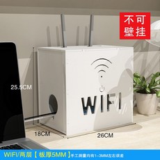 해피투유 전원코드플레이트 공유기 수납함 WIFI 전기전선 꽂다 판리 아케이스 멀티탭 히든링케이스 셋톱박스 선반, WIFI /두겹
