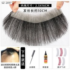 남자맞춤가발가격