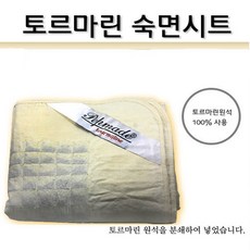 토르마린침대