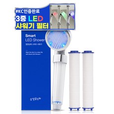 깔끔상회 스마트 LED 샤워기 헤드+필터 2P 세트, 샤워기헤드 필터2P 세트