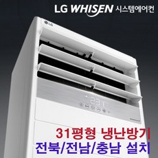 전북업소용에어컨