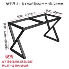 상다리 바테이블 우드 철제다리 철재프레임 시탁 책상 가구 지지대, 블랙 (높이 725mm), 길이 1750mm x 폭 650mm - 다리바테이블우드철제다리철재프레임