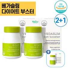 [2+1] 베가슬림 다이어트 부스터 800mg 가르시니아 단기간 다이어트 체지방컷팅 체지방 감소 탄수화물컷팅 배가슬림 다이어트 정체기 다이어트 영양제, 3개, 42정