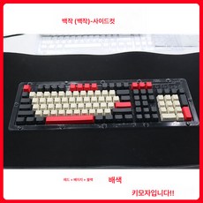 측각키캡 TOP01