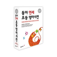 펜영어사전