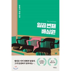 런던청춘민박
