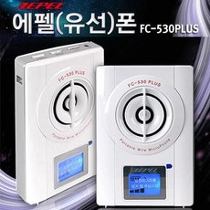 에펠폰마이크