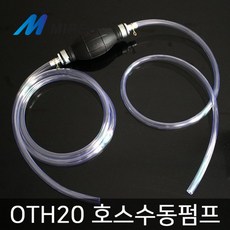 호스 수동펌프 휴대용 석유 어항 수족관 자바라, 1개