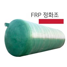 frp정화조