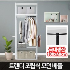 셀프조립 1인용 모던 드레스룸 행거 내방 안방 리빙 티셔츠 오피스룸 원피스 아이방 스탠드, 모던베플BK80x40x210