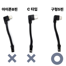 래셔널 오토바이 자석충전거치대 충전패드+조끼고리+추가젠더 셋트, 5핀젠더(패드X), 1개