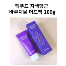 자색 당근 머드 팩 모공수축 블랙헤드 화이트헤드 각질 제거 저자극 무향 PACKFOOD