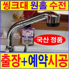 인천싱크대