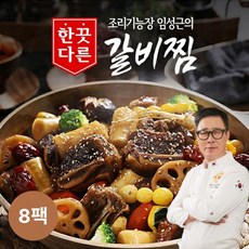 [KT알파쇼핑]조리기능장 임성근의 한끗다른 소갈비찜 500g 8팩, 8개