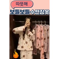 스마트스테이 수면 잠옷 파자마 겨울 극세사