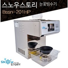 눈꽃빙수기계스노우스토리