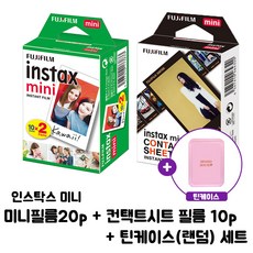 인스탁스미니25케이스