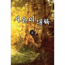 시온산업사