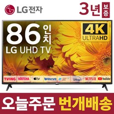 LG전자 86인치 23년형 TV 4K 울트라HD UHD 스마트 티비 86UR8000 넷플릭스 유튜브 디즈니 미러링