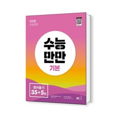 2022수능특강영어듣기