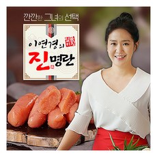 [일품키친] 이연경의 진명란 8팩(온명란4팩+단명란4팩), 상세 설명 참조