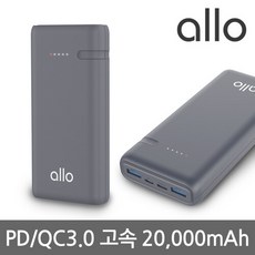 allo보조배터리