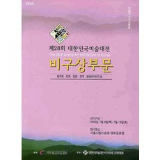 비구상미술